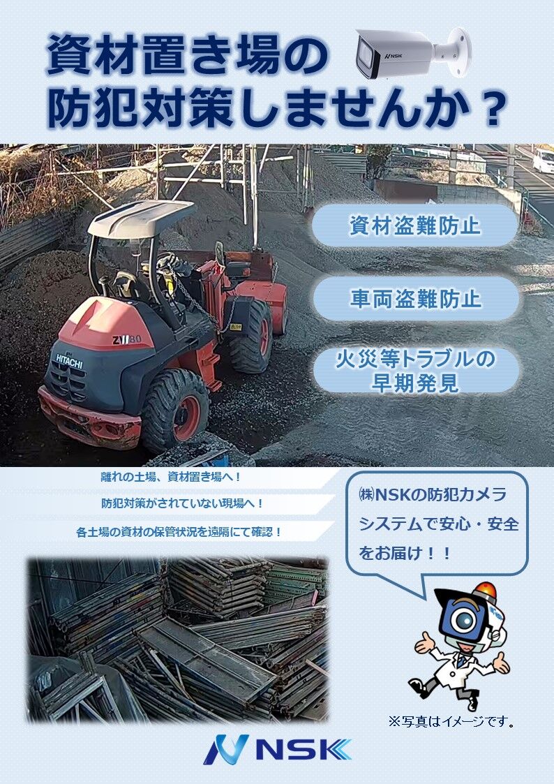 資材置き場向け提案資料20220120村上再修正済