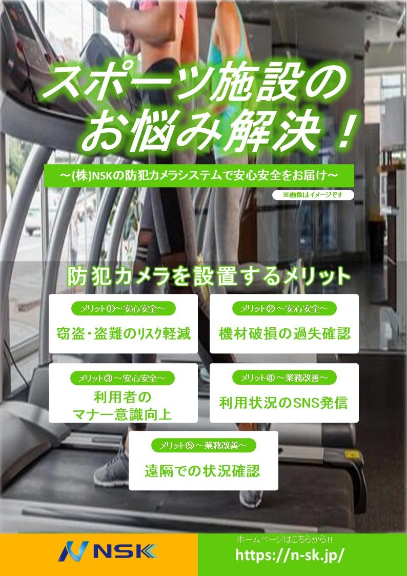 スポーツ施設向け提案資料20220328 内蔵修正済