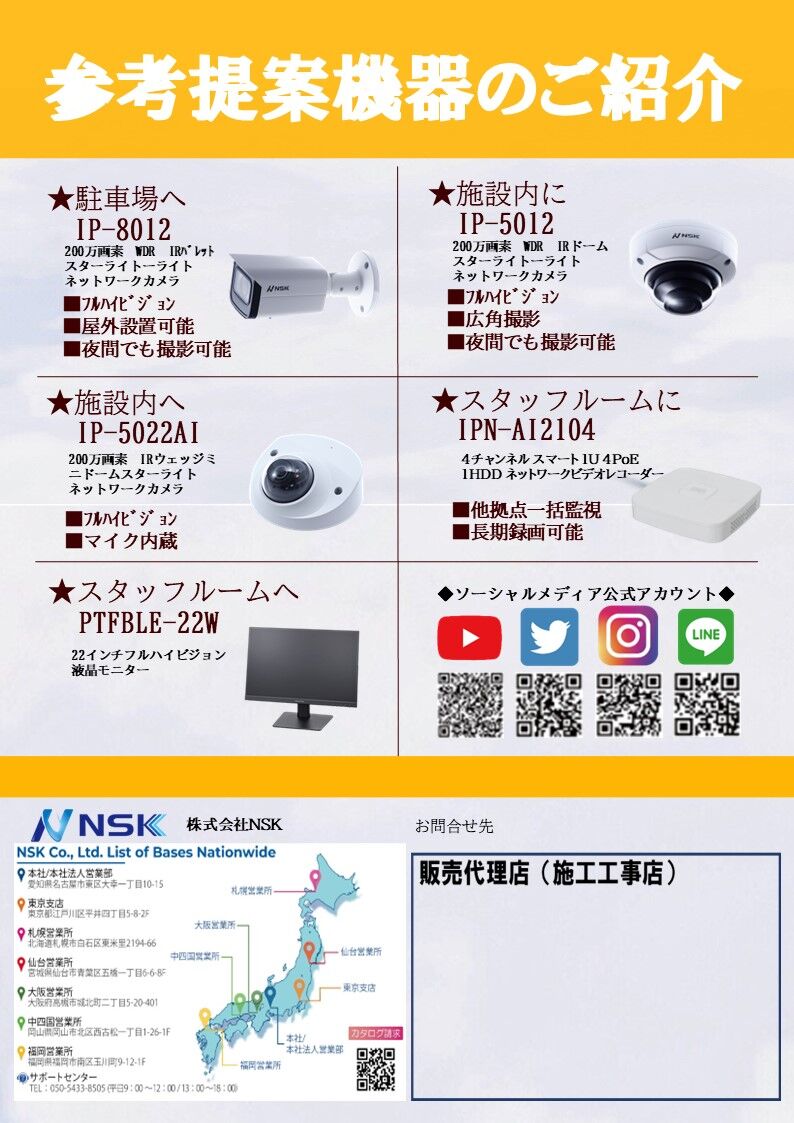 スポーツ施設向け提案資料20220328 うら