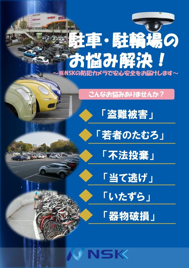 駐車場向け提案資料20220224村上修正