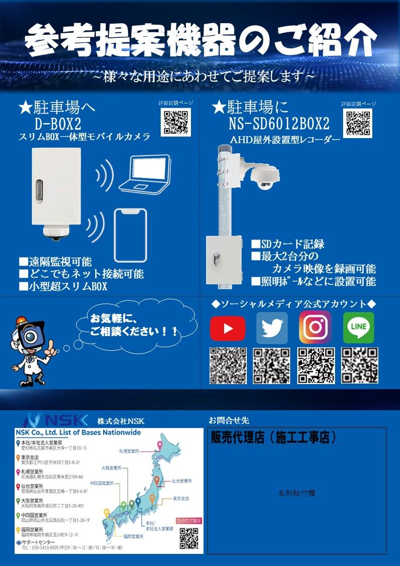 ７駐車場向け提案資料20220224村上修正