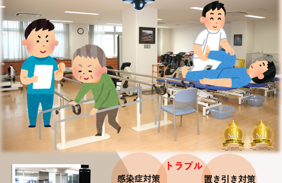 【NSKチラシ】施設長様 　リハビリテーション内の 安全管理・感染対策してますか？