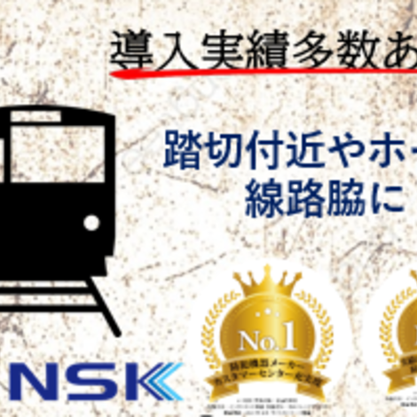 駅